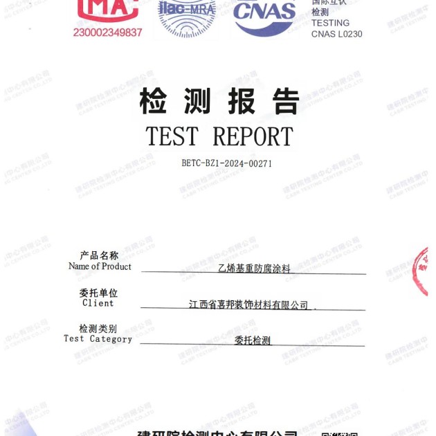 凤城重防腐地坪,凤城超强耐腐蚀涂料产品图2