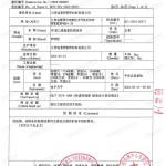 凤城重防腐地坪,凤城超强耐腐蚀涂料-缩略图3